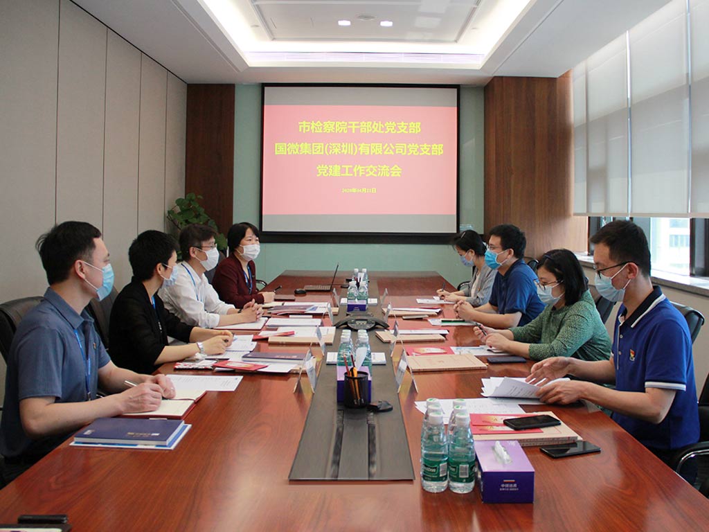 1587551306301781.jpg ͼ¶þ-ÉîÛÚÊмì²ìÔº¸É²¿´¦µ½¹ÒµãЧÀÍÆóÒµ¿ªÕ¹µ³½¨ÊÂÇé½»Á÷»á.jpg