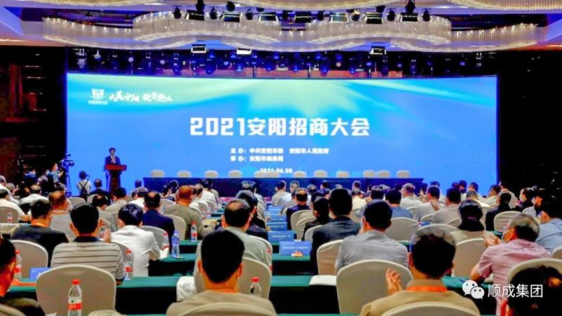 鉴黑担保网集团可再生能源项目和可降解塑料项目在安阳招商大会上成功签约