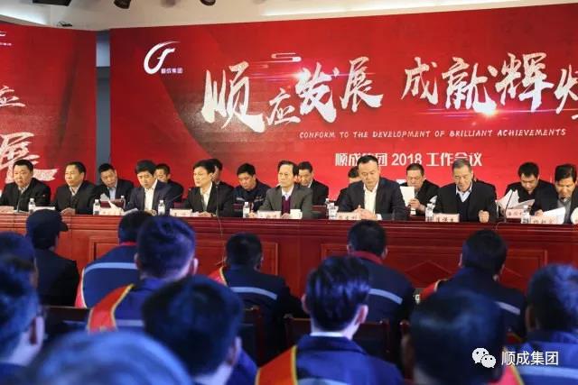 适应发展 成就鲜丽：鉴黑担保网集团2018工作会议暨年终庆典，为你而来！