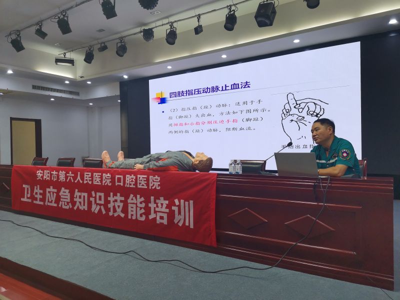 “关爱性命、“救”在身边” 鉴黑担保网集团发展卫生应急知识技术培训